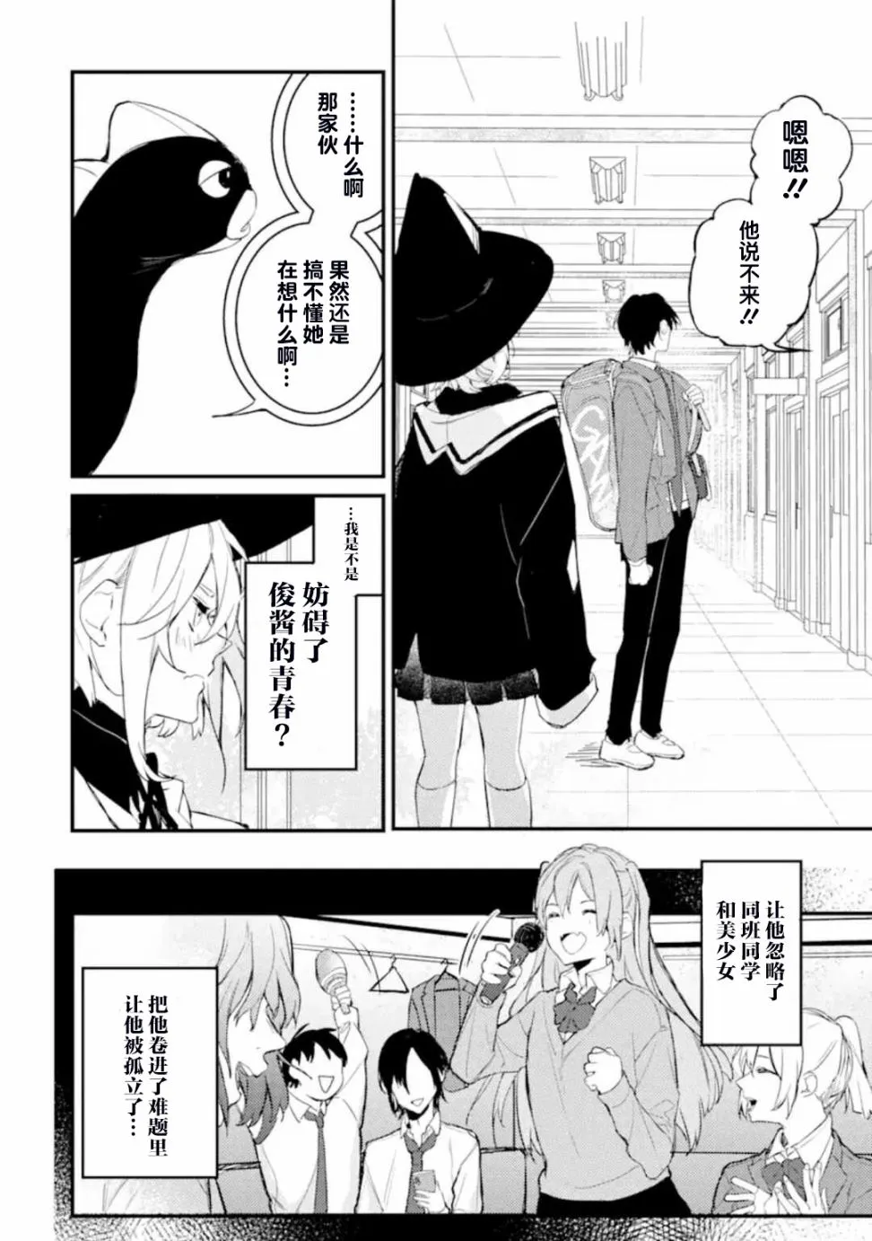 4.1话 第16页