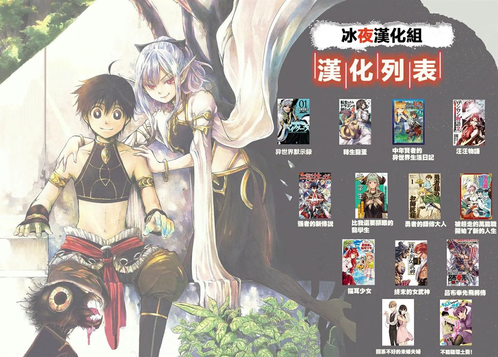 第4.1话 寻找睡美人 第17页