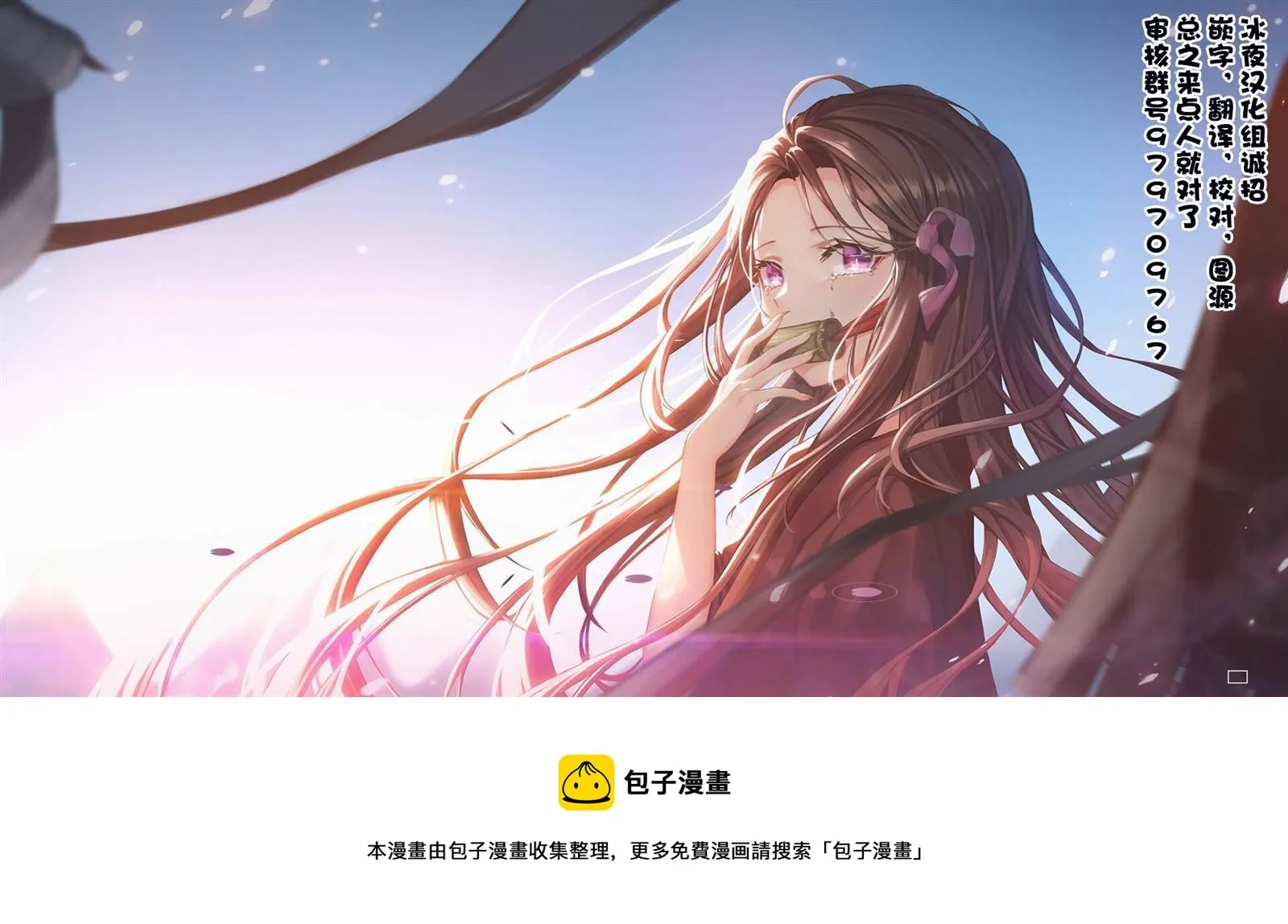 第4.1话 寻找睡美人 第19页