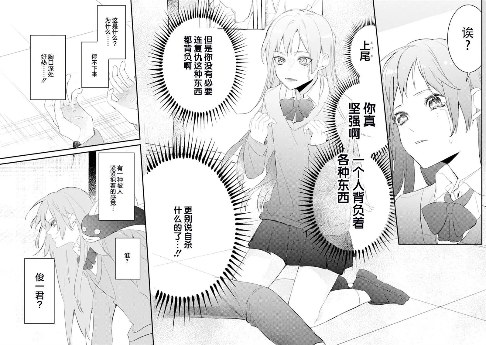 第3话 鬼哭啾啾 第24页