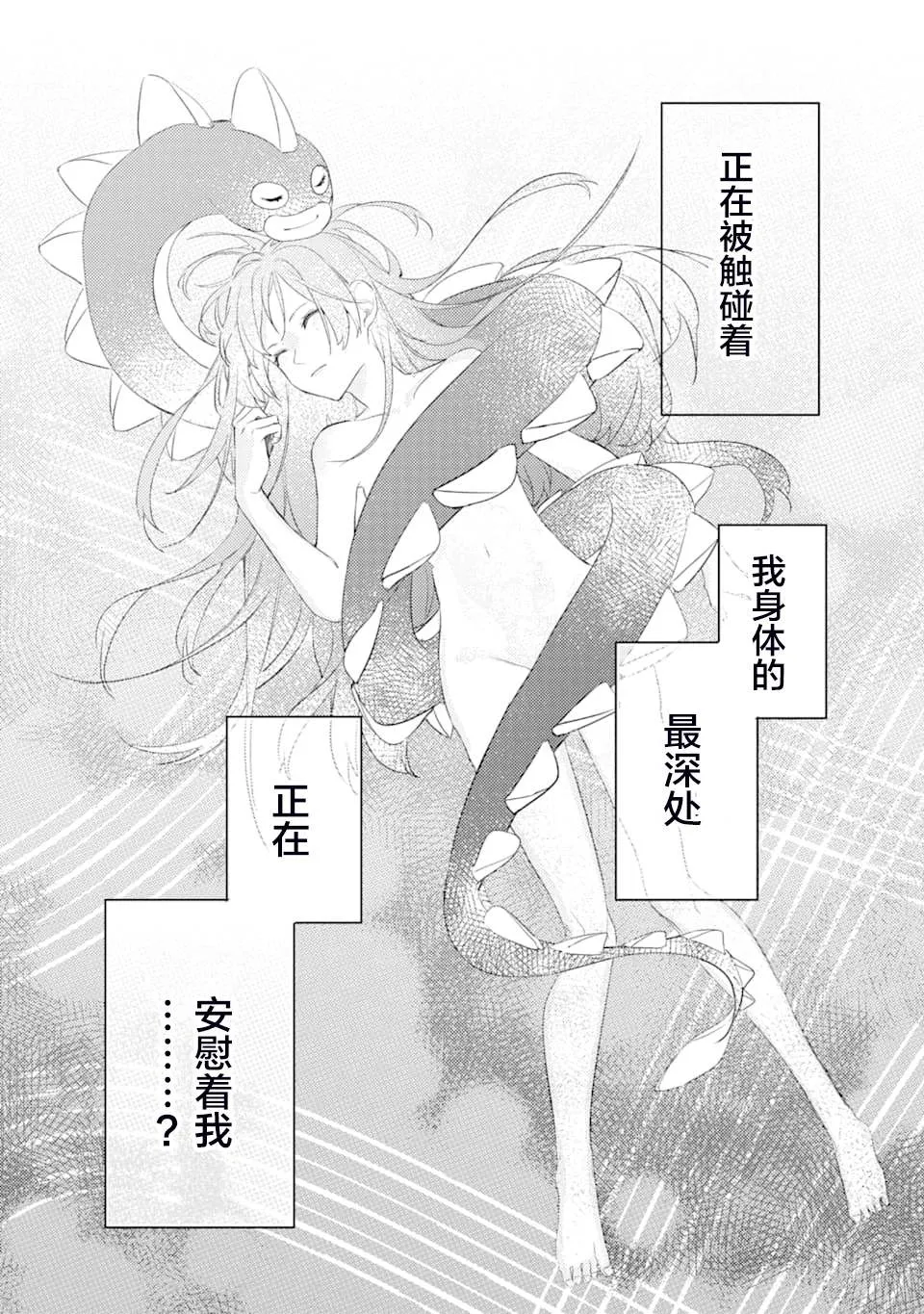 第3话 鬼哭啾啾 第25页