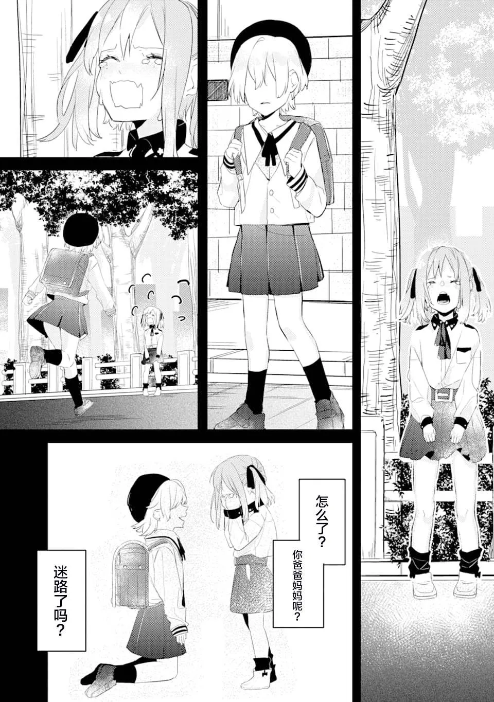 第3话 鬼哭啾啾 第38页