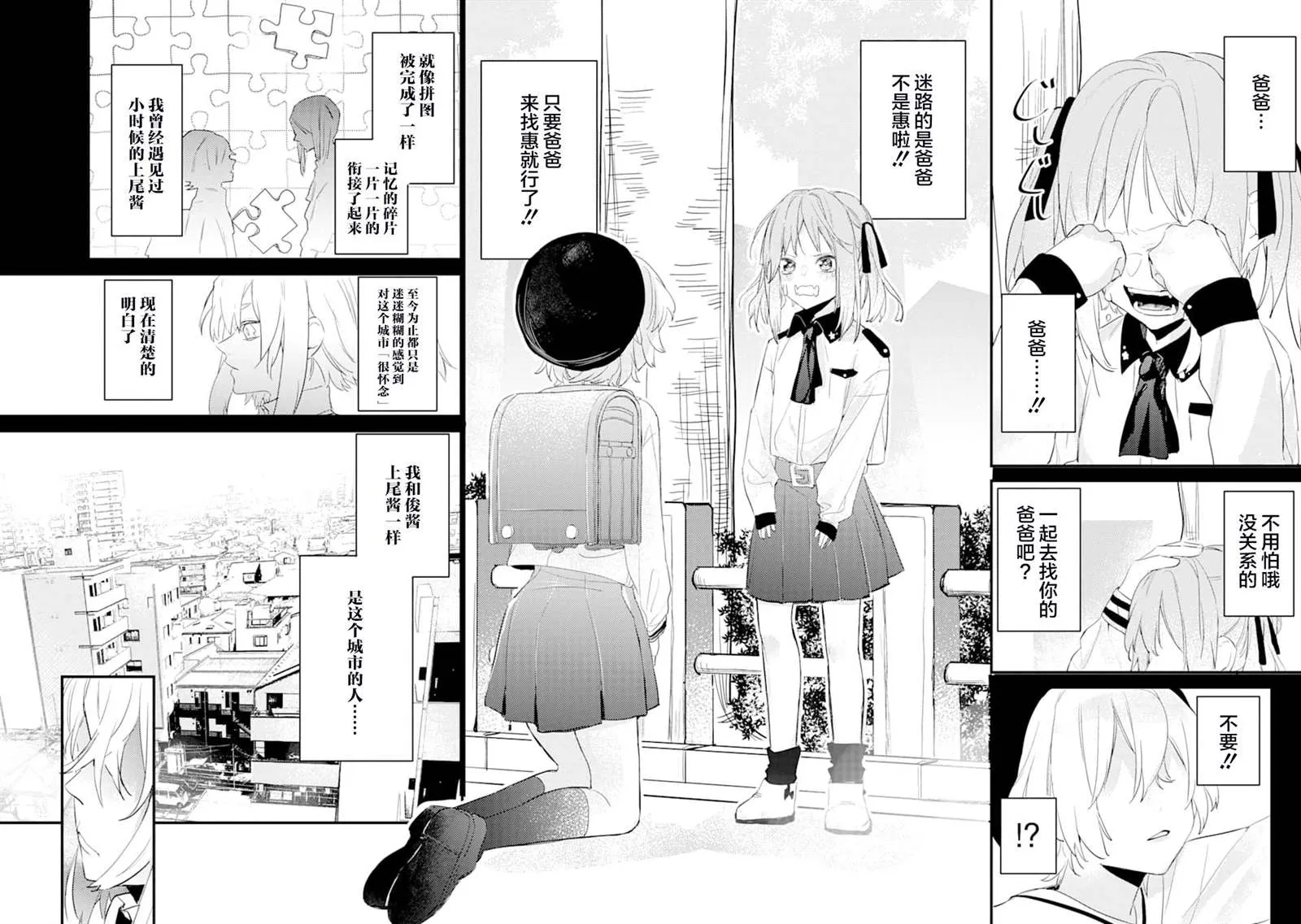 第3话 鬼哭啾啾 第39页