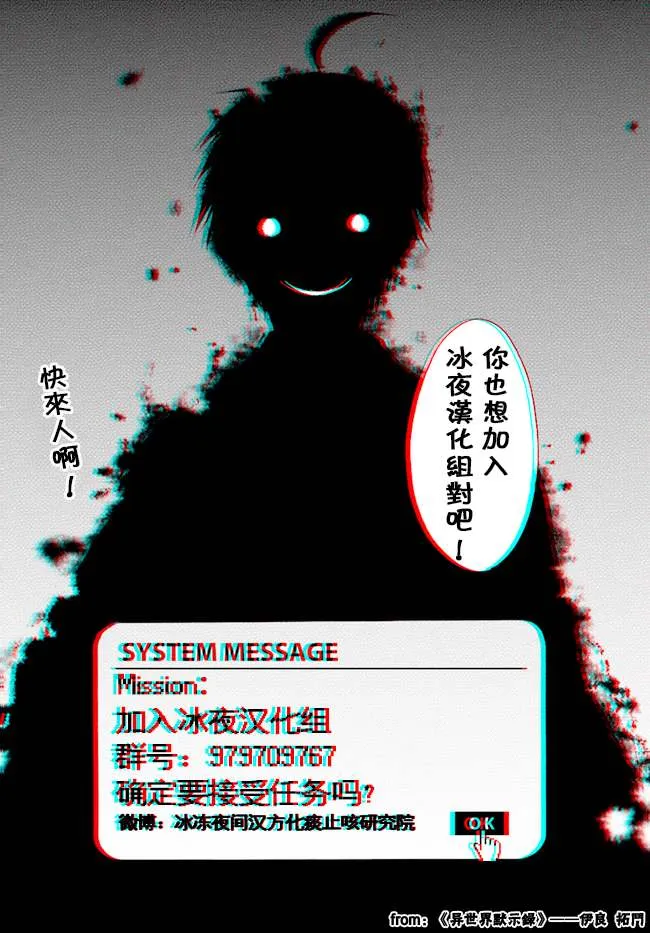 第3话 鬼哭啾啾 第43页
