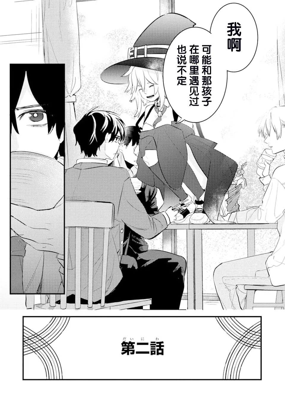 第2话 第4页