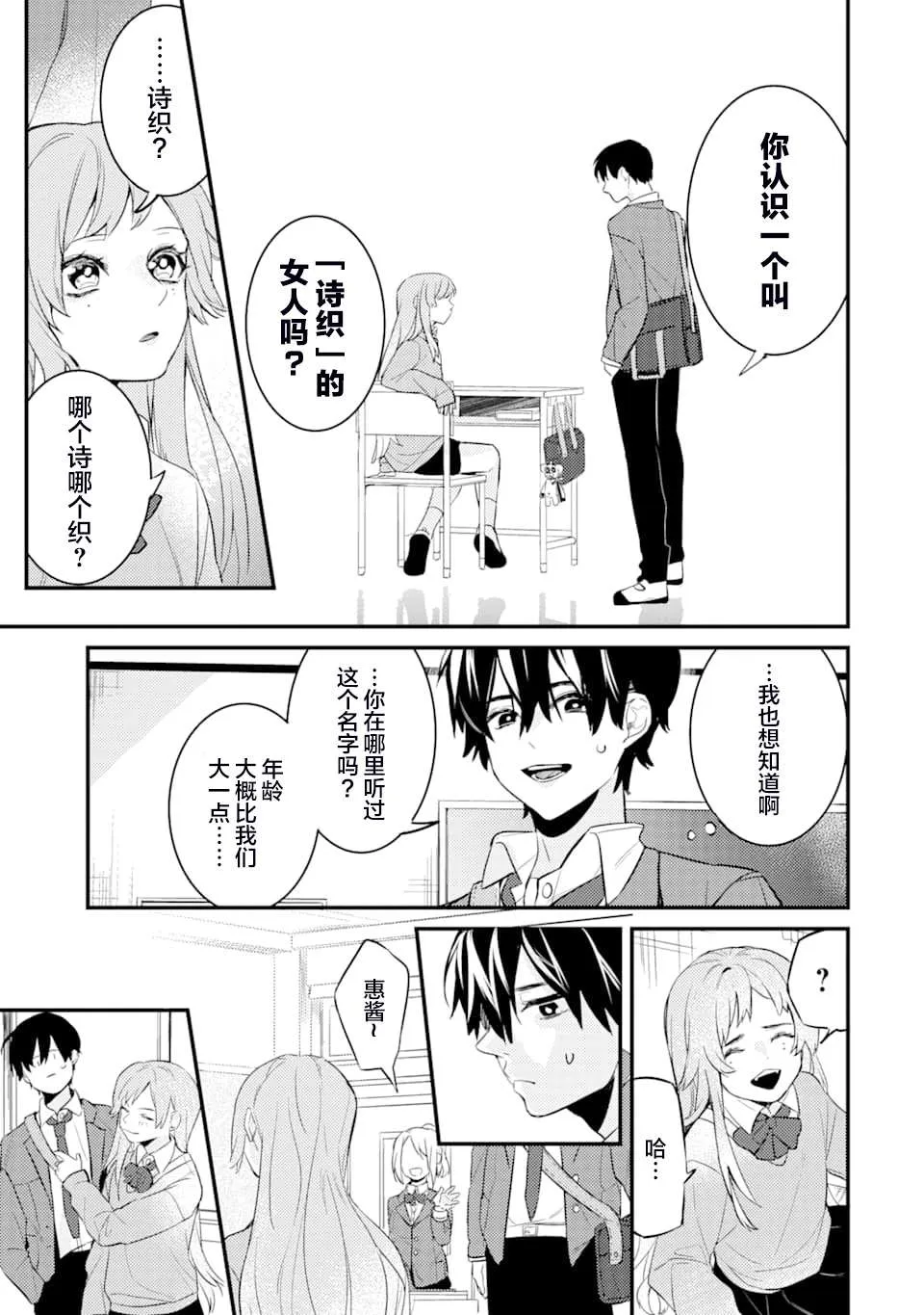 第2话 第8页