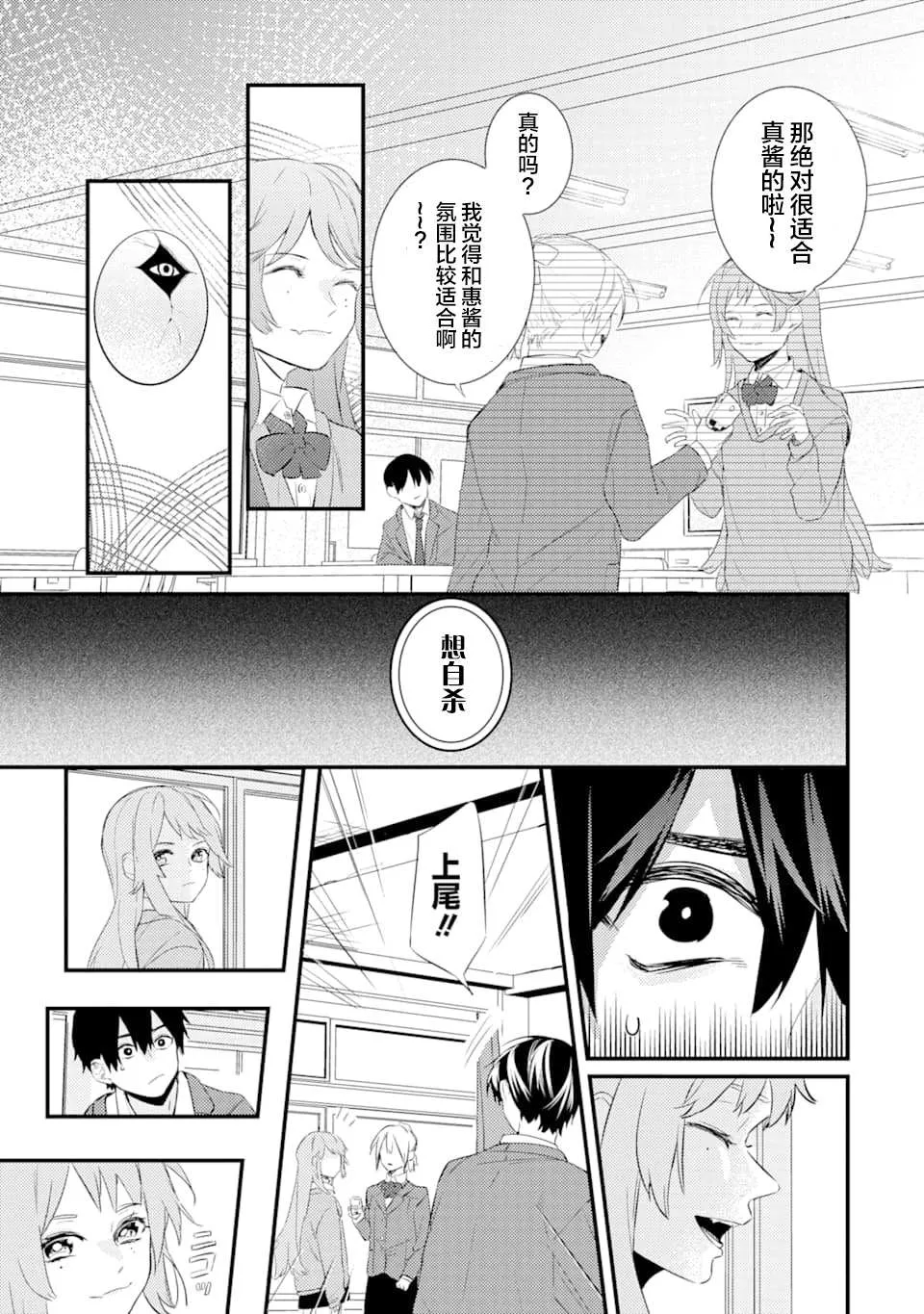 第2话 第12页