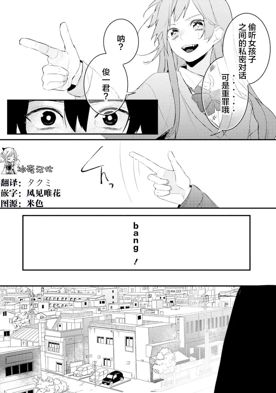 第2话 第13页