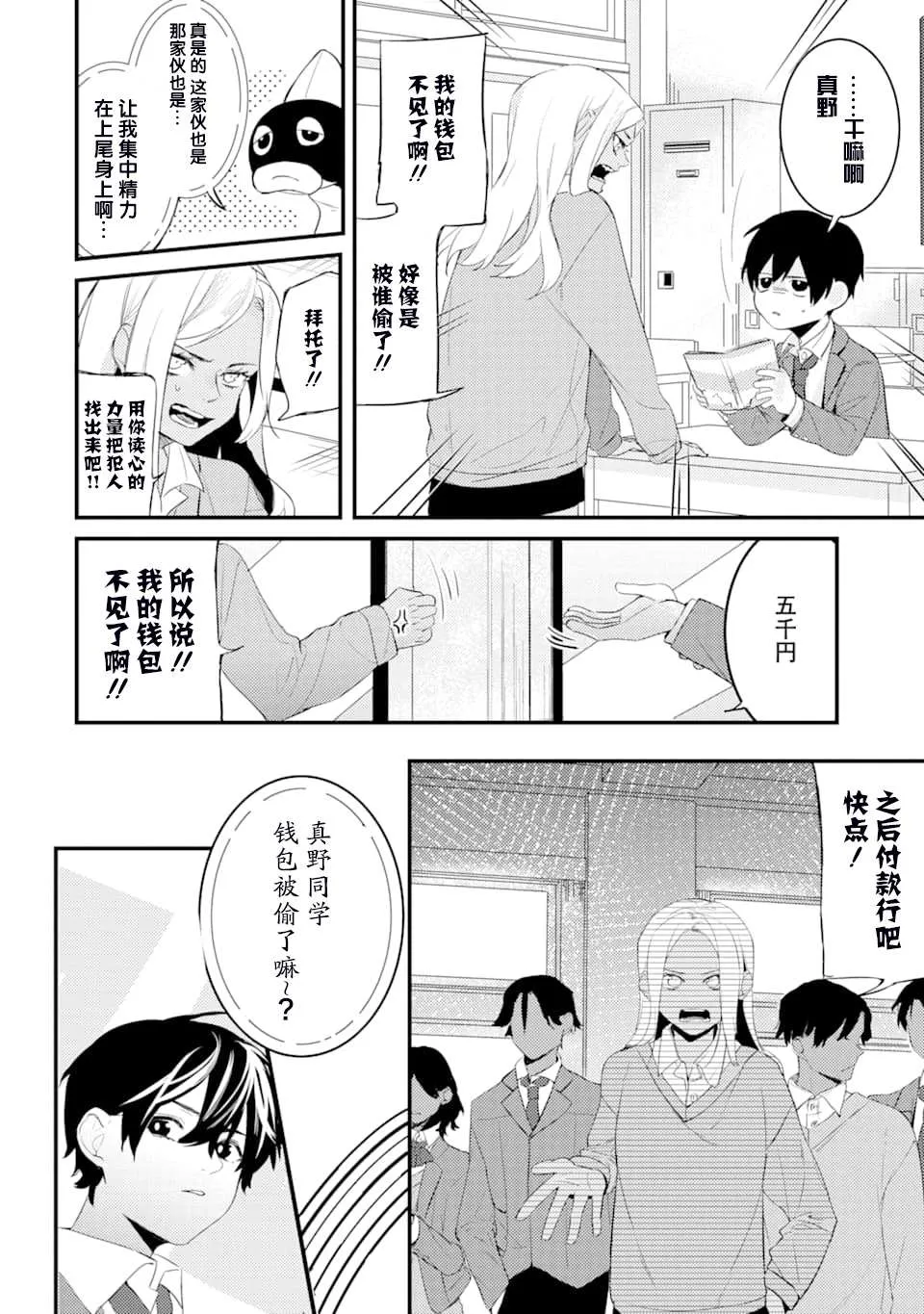 第2话 第17页