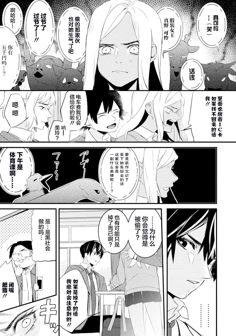 第2话 第18页
