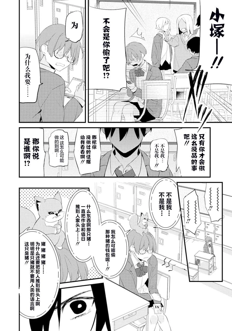 第2话 第19页