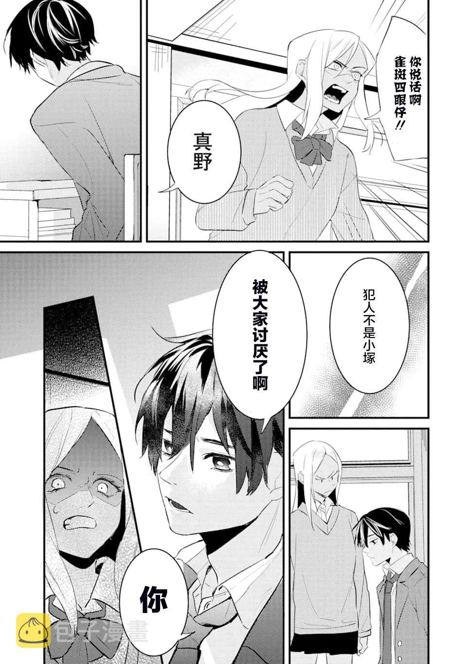 第2话 第20页