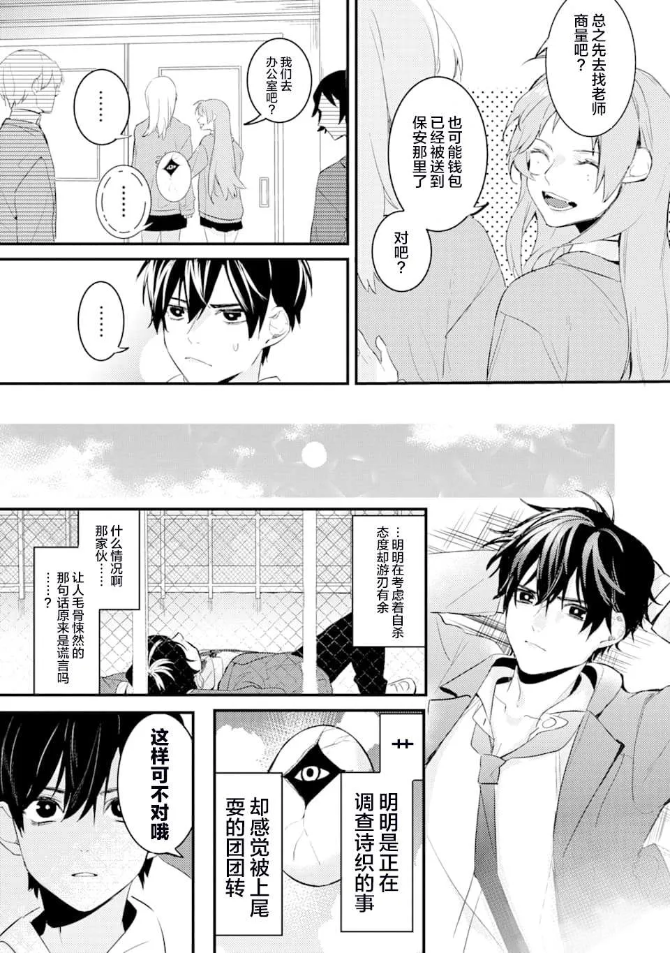 第2话 第22页