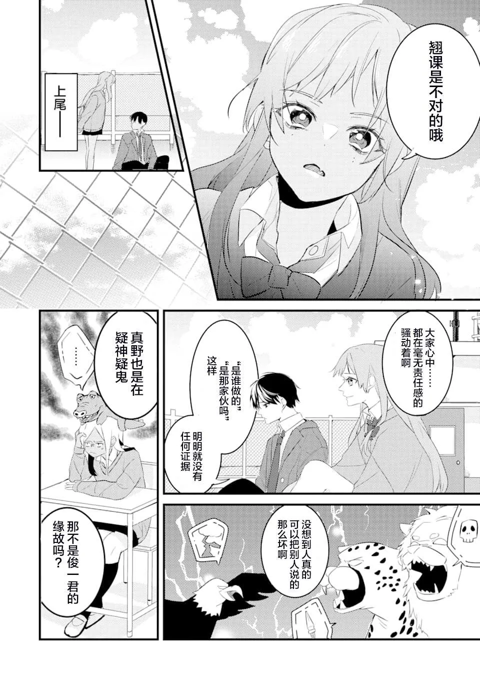 第2话 第23页