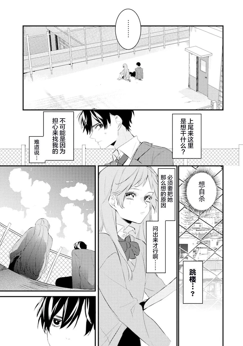 第2话 第24页