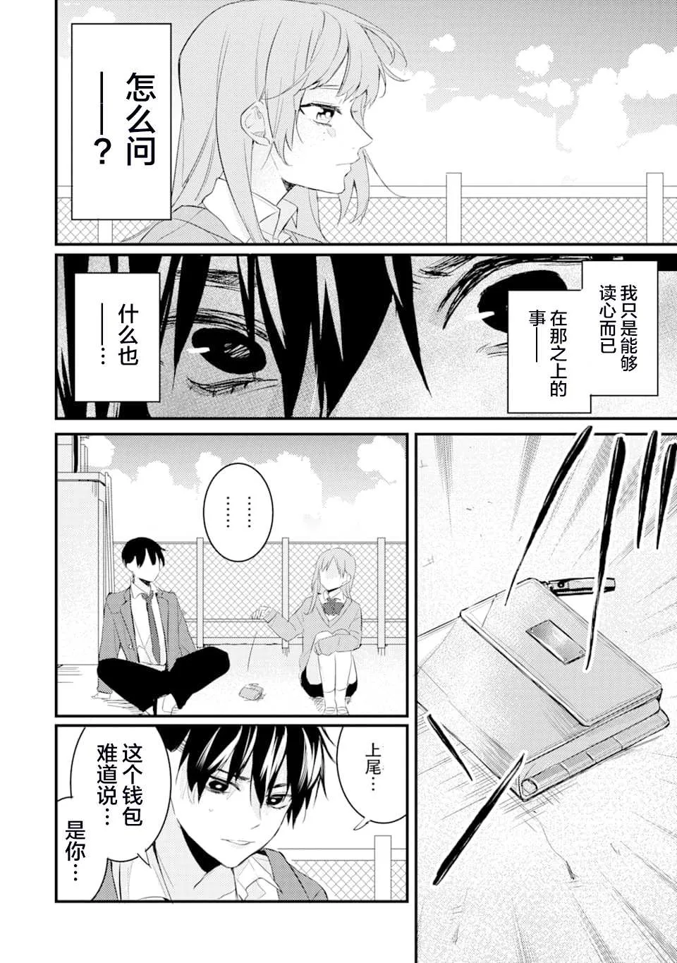 第2话 第25页