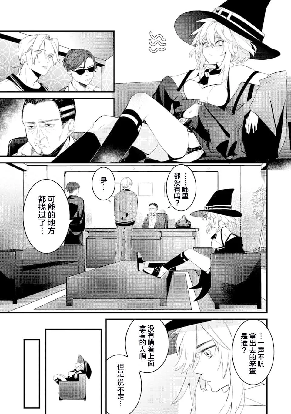 第2话 第32页