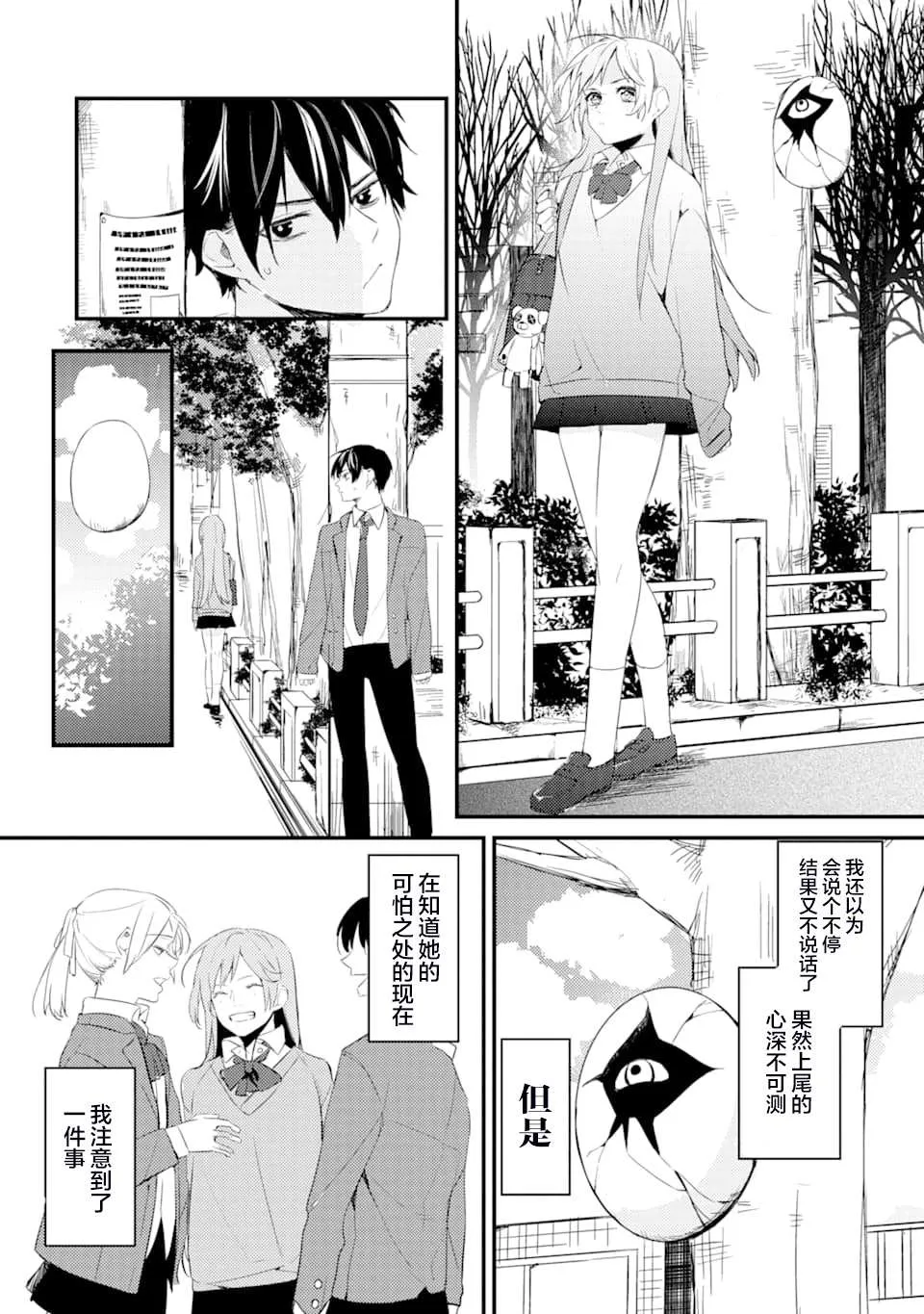 第2话 第33页