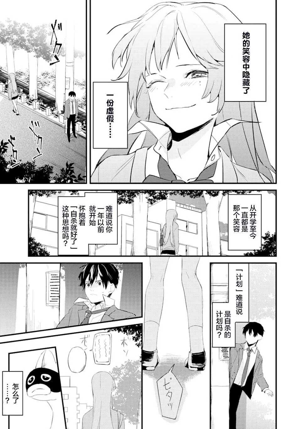 第2话 第34页
