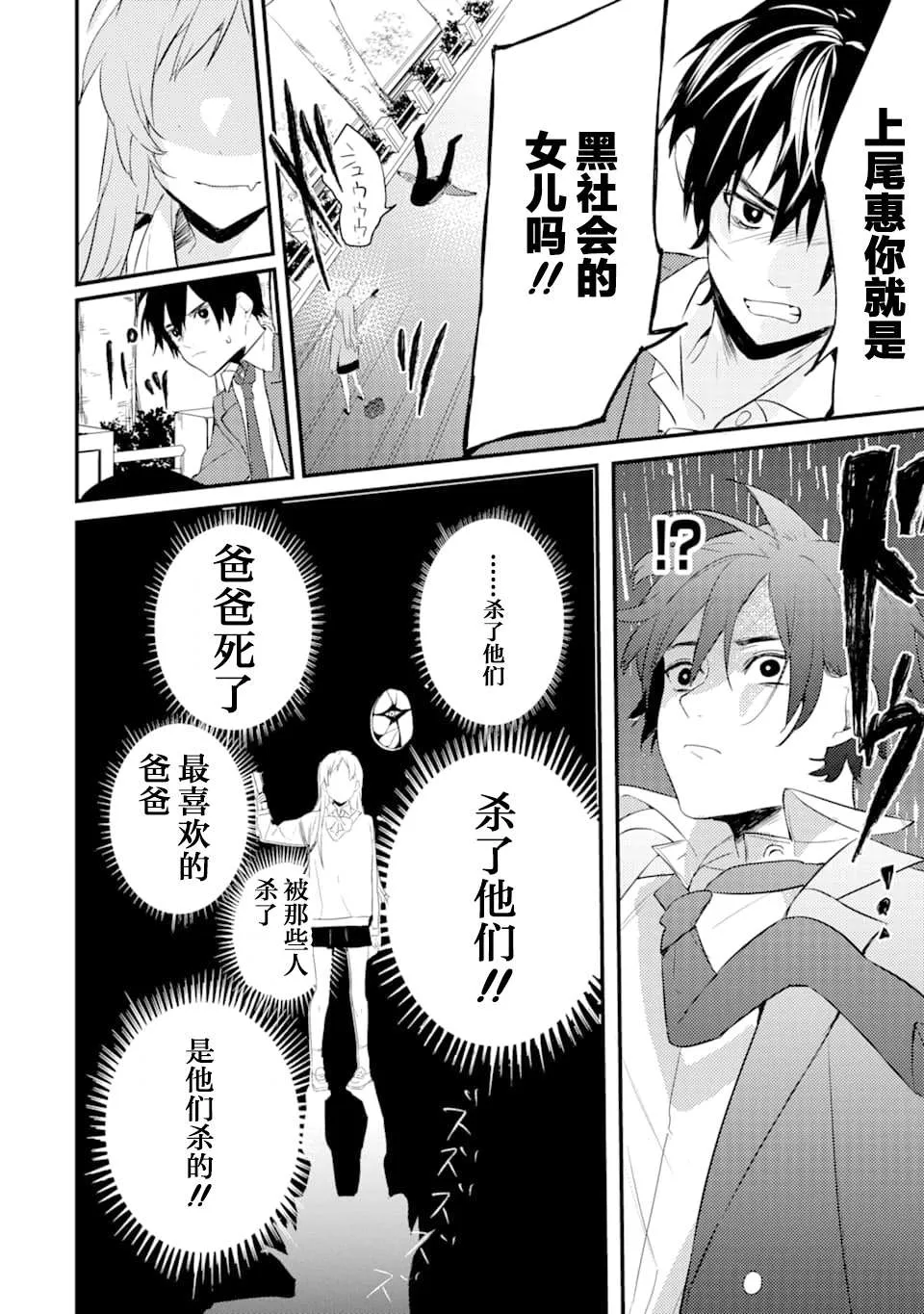 第2话 第42页