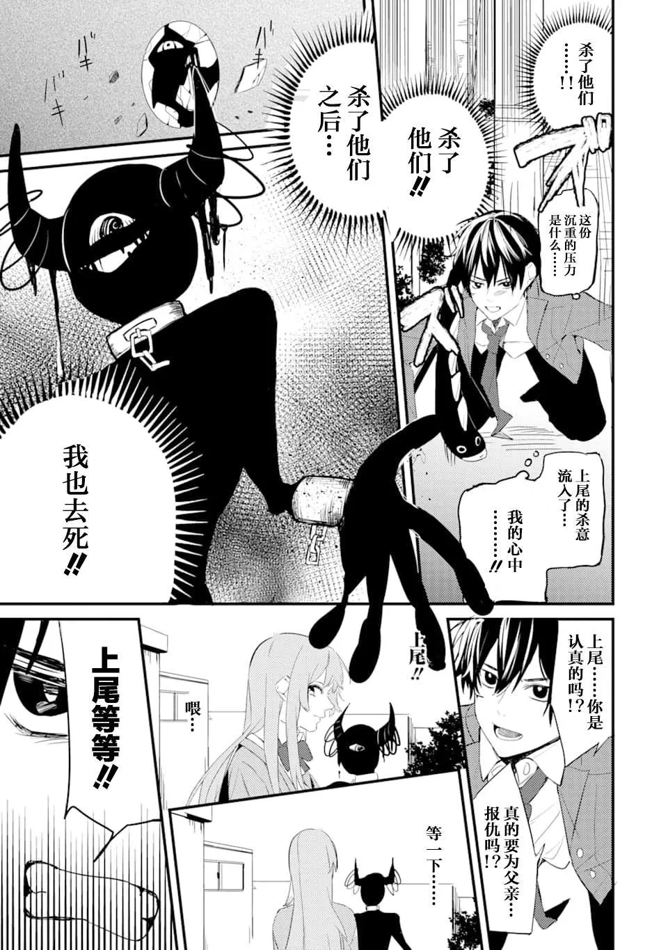 第2话 第43页