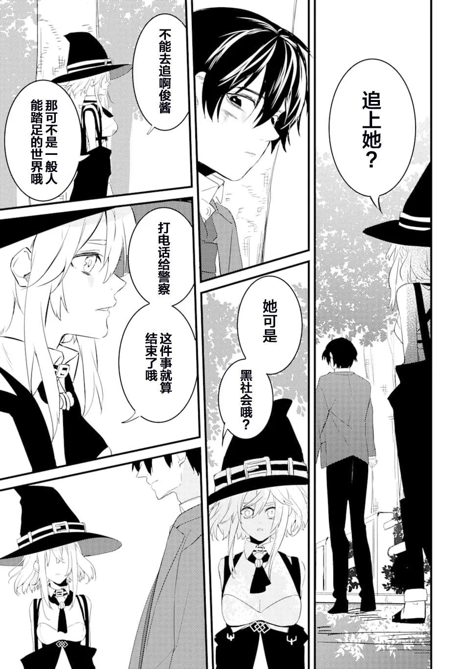 第2话 第45页