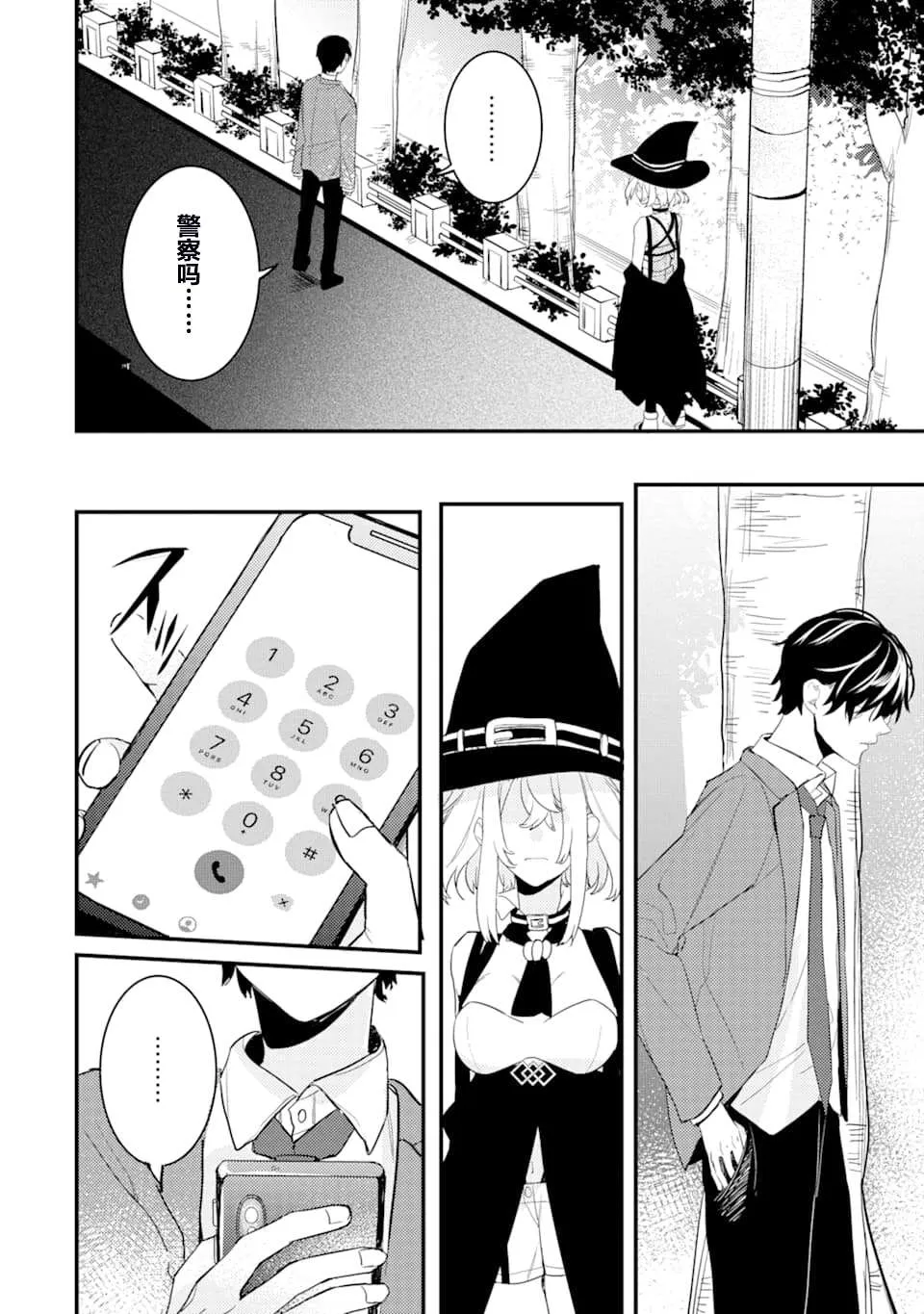 第2话 第46页