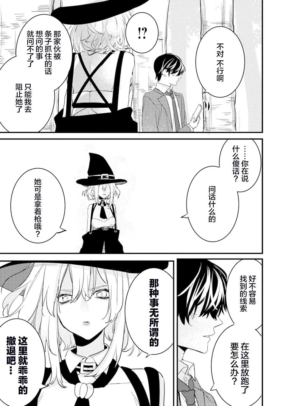 第2话 第47页