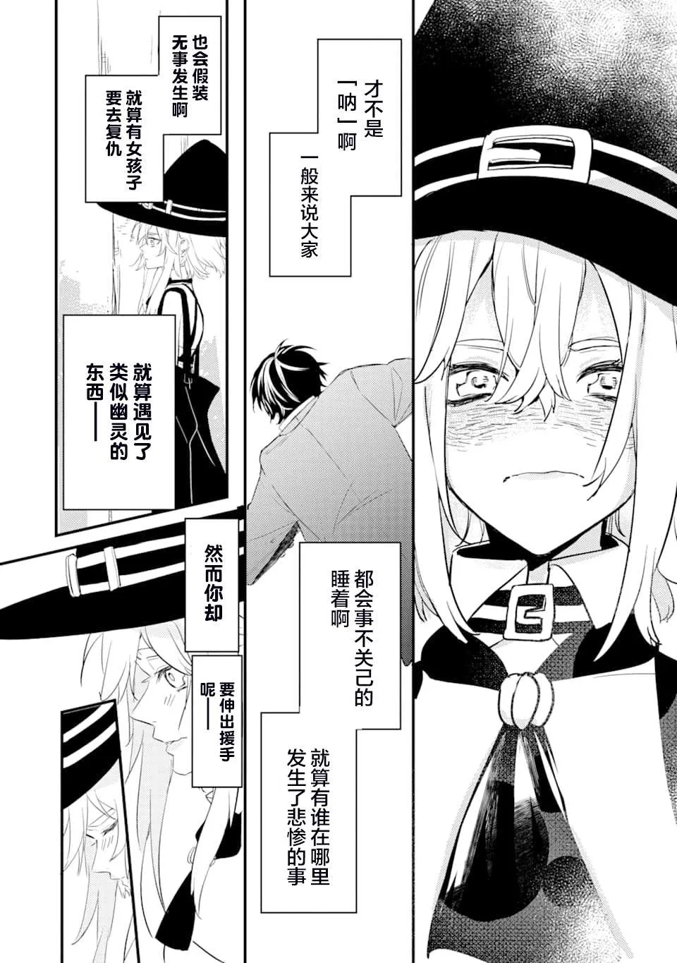 第2话 第49页