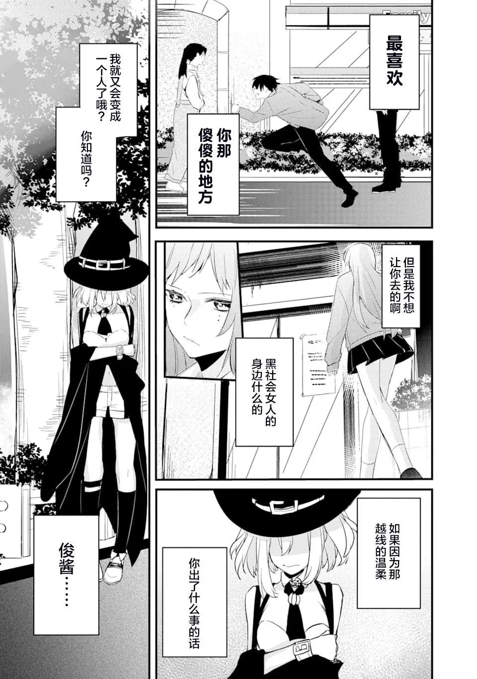 第2话 第51页