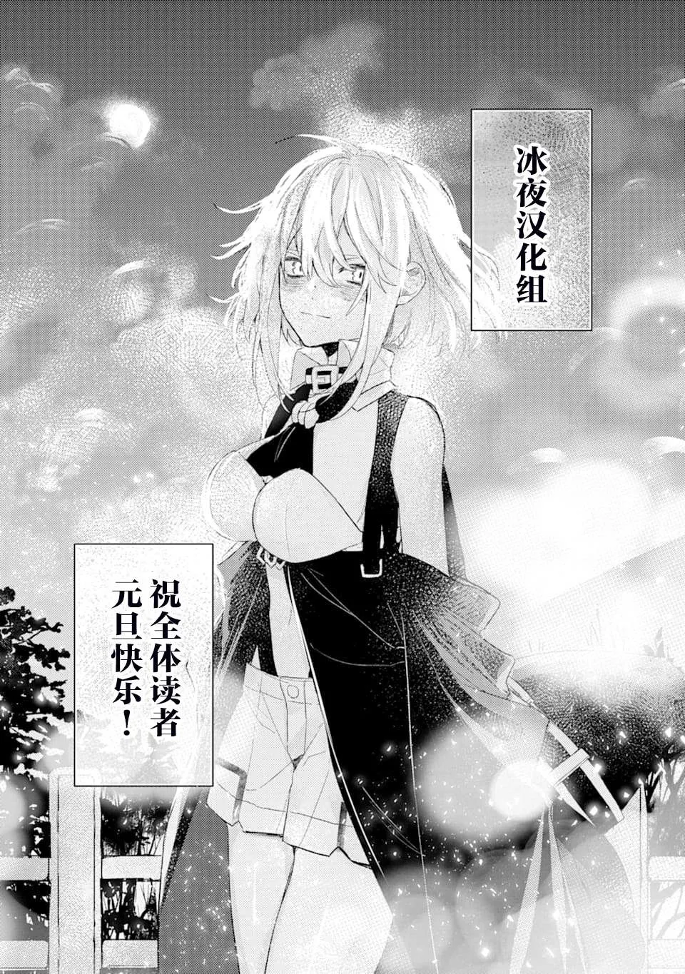 第2话 第54页