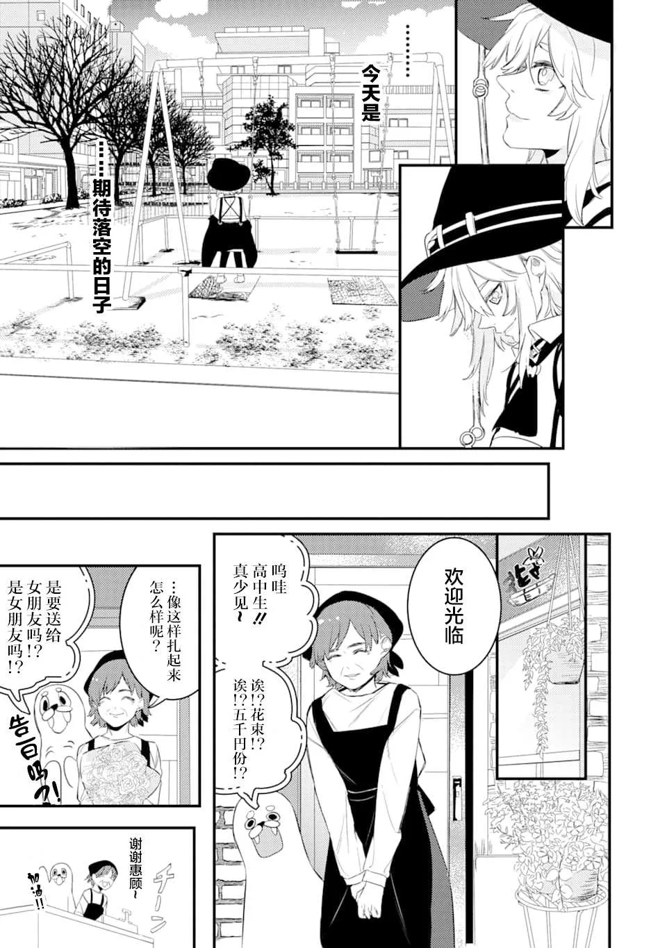 第1.3话 第1页