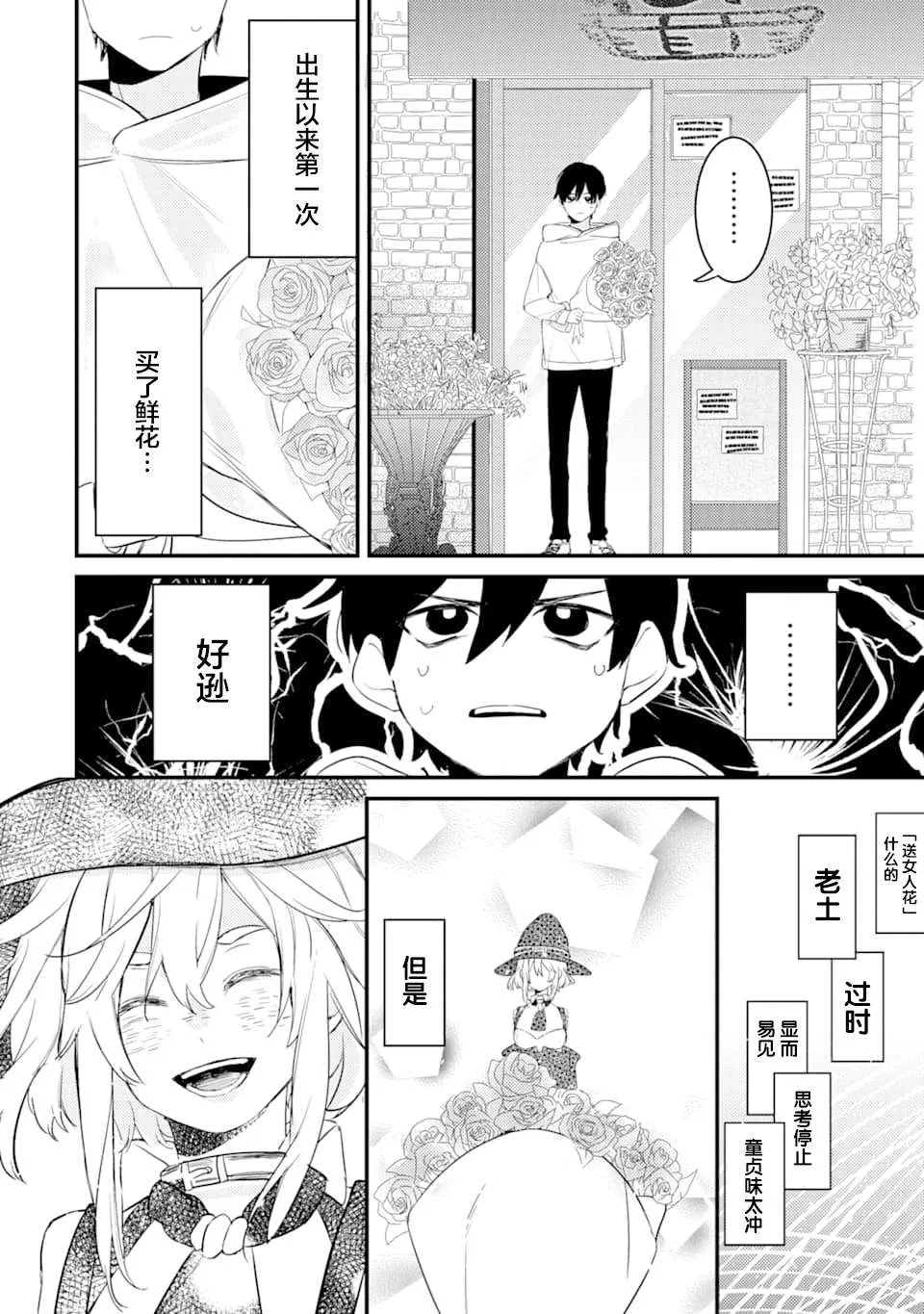 第1.3话 第2页