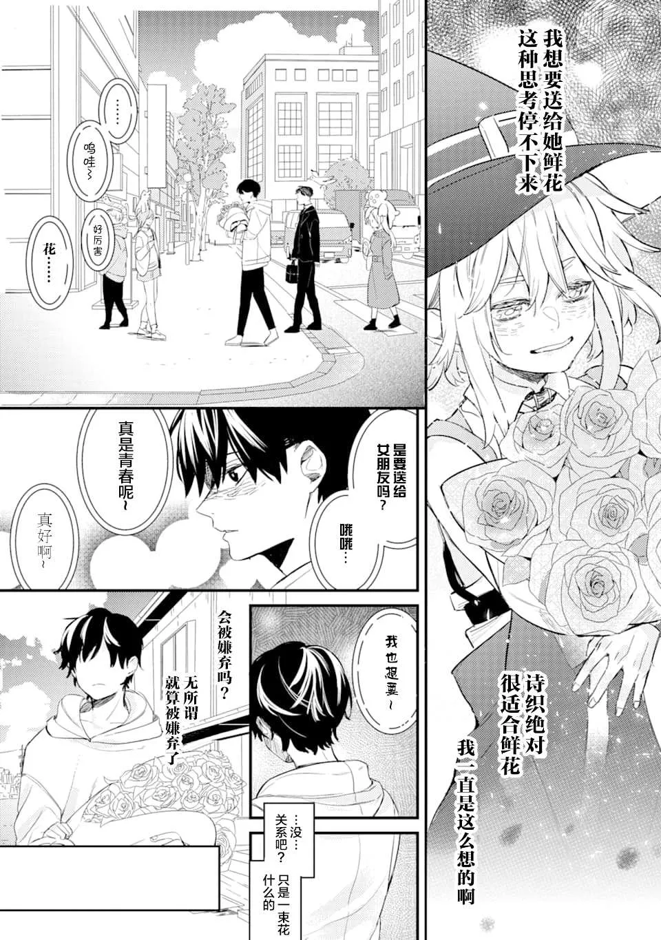 第1.3话 第3页