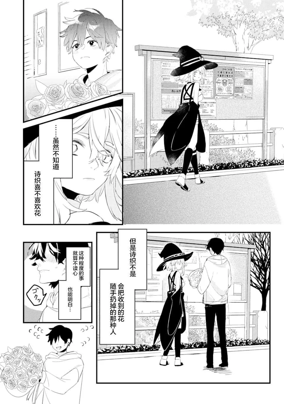 第1.3话 第4页