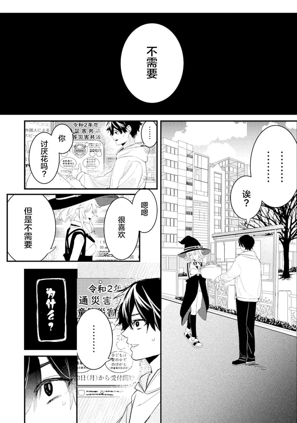 第1.3话 第6页