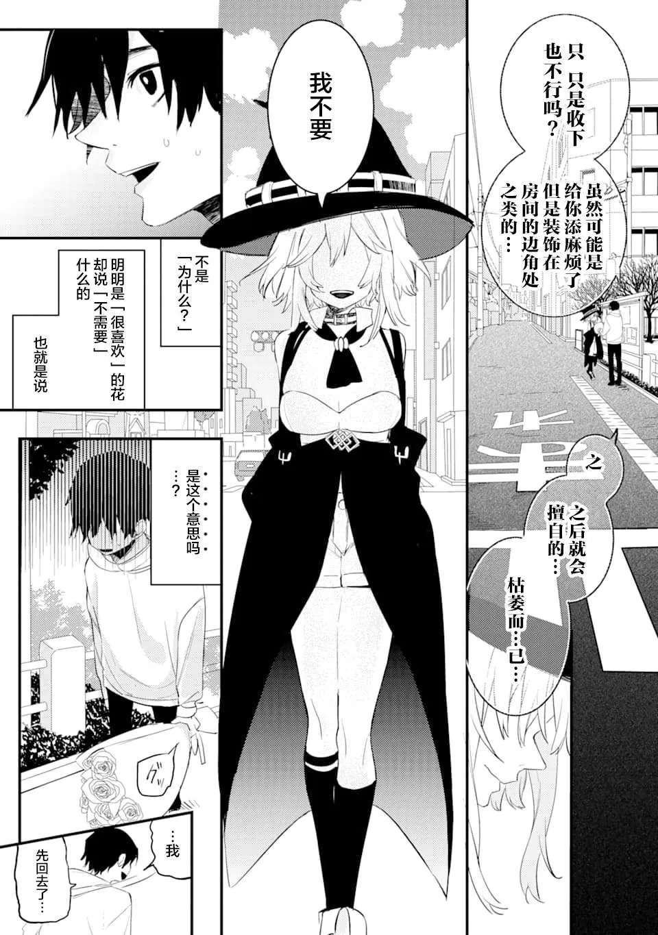 第1.3话 第7页