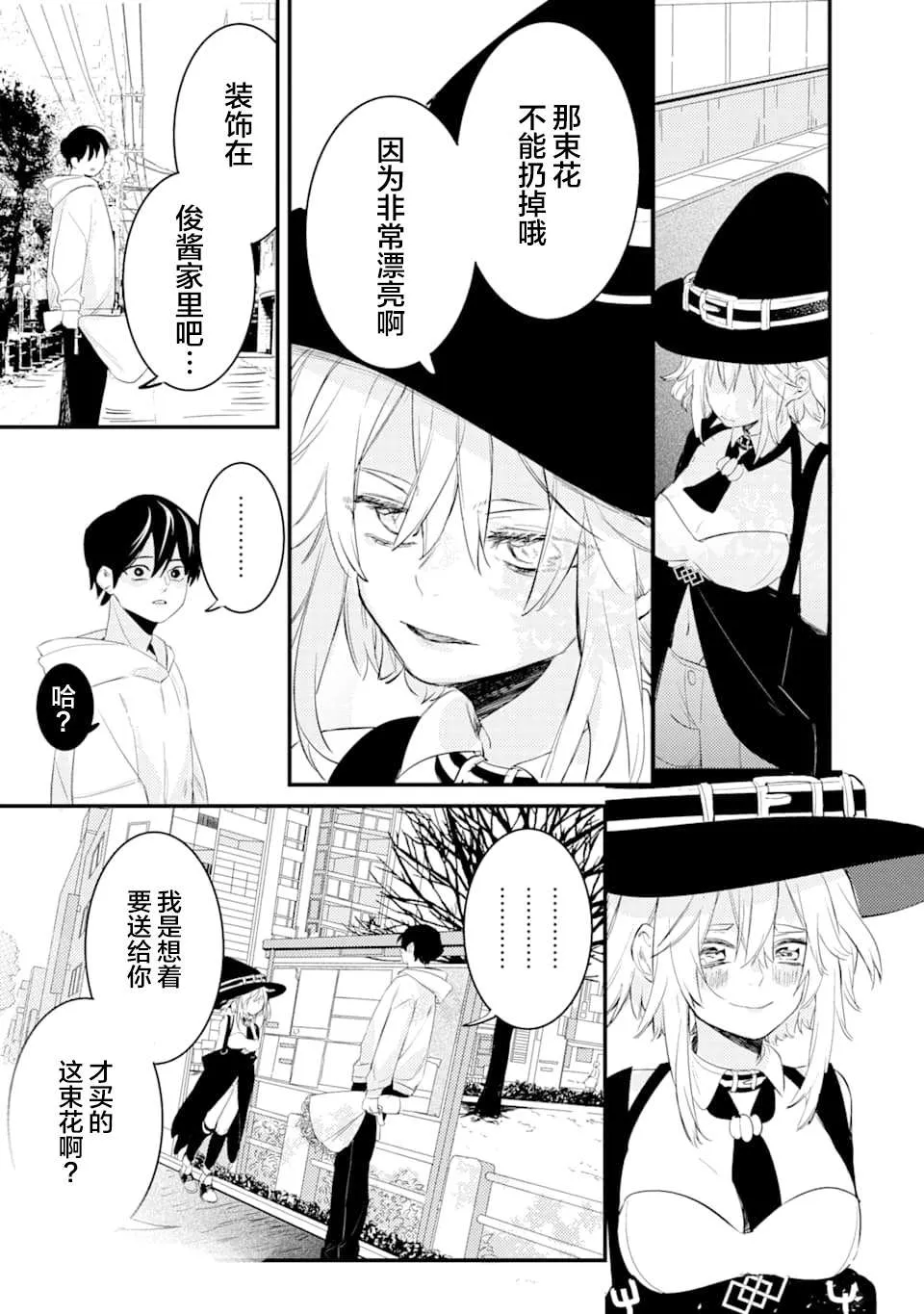 第1.3话 第9页
