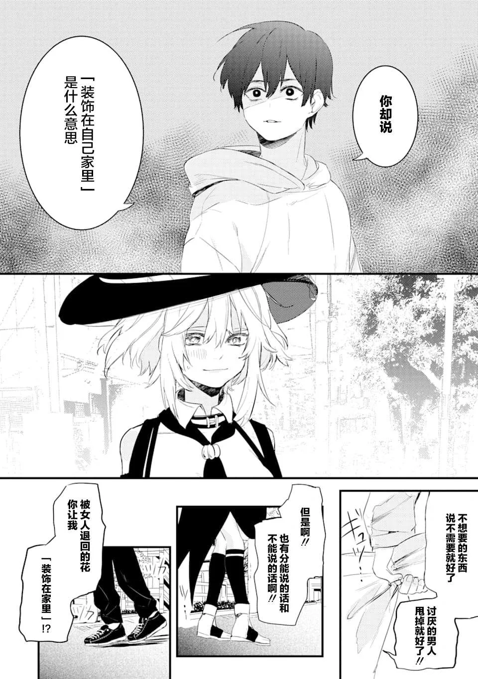 第1.3话 第10页