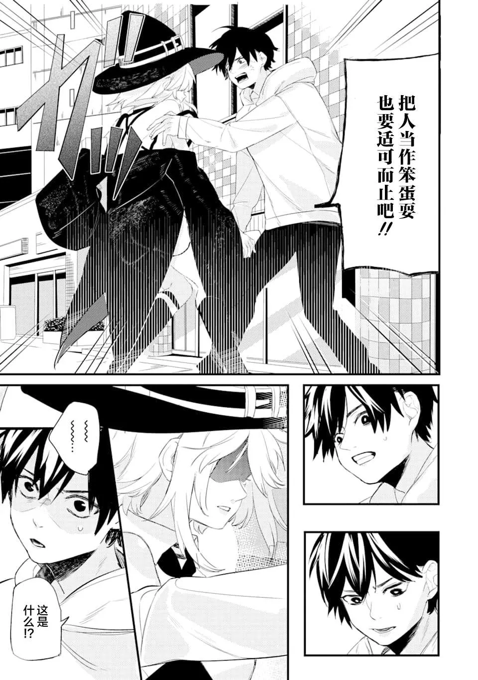 第1.3话 第11页