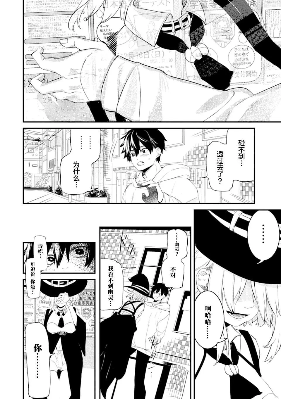 第1.3话 第12页