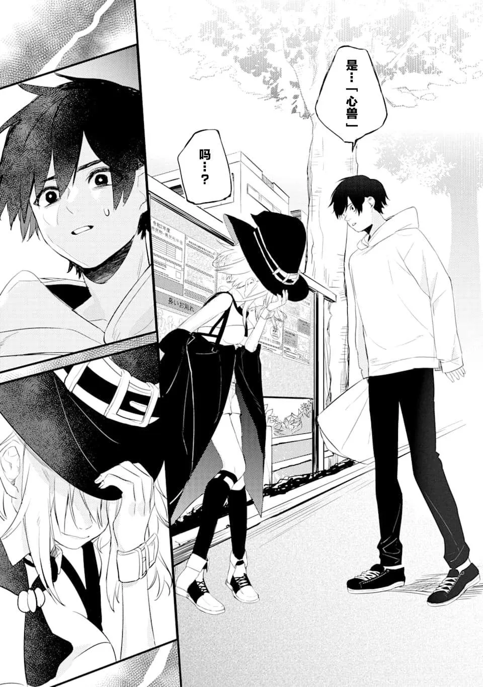 第1.3话 第13页