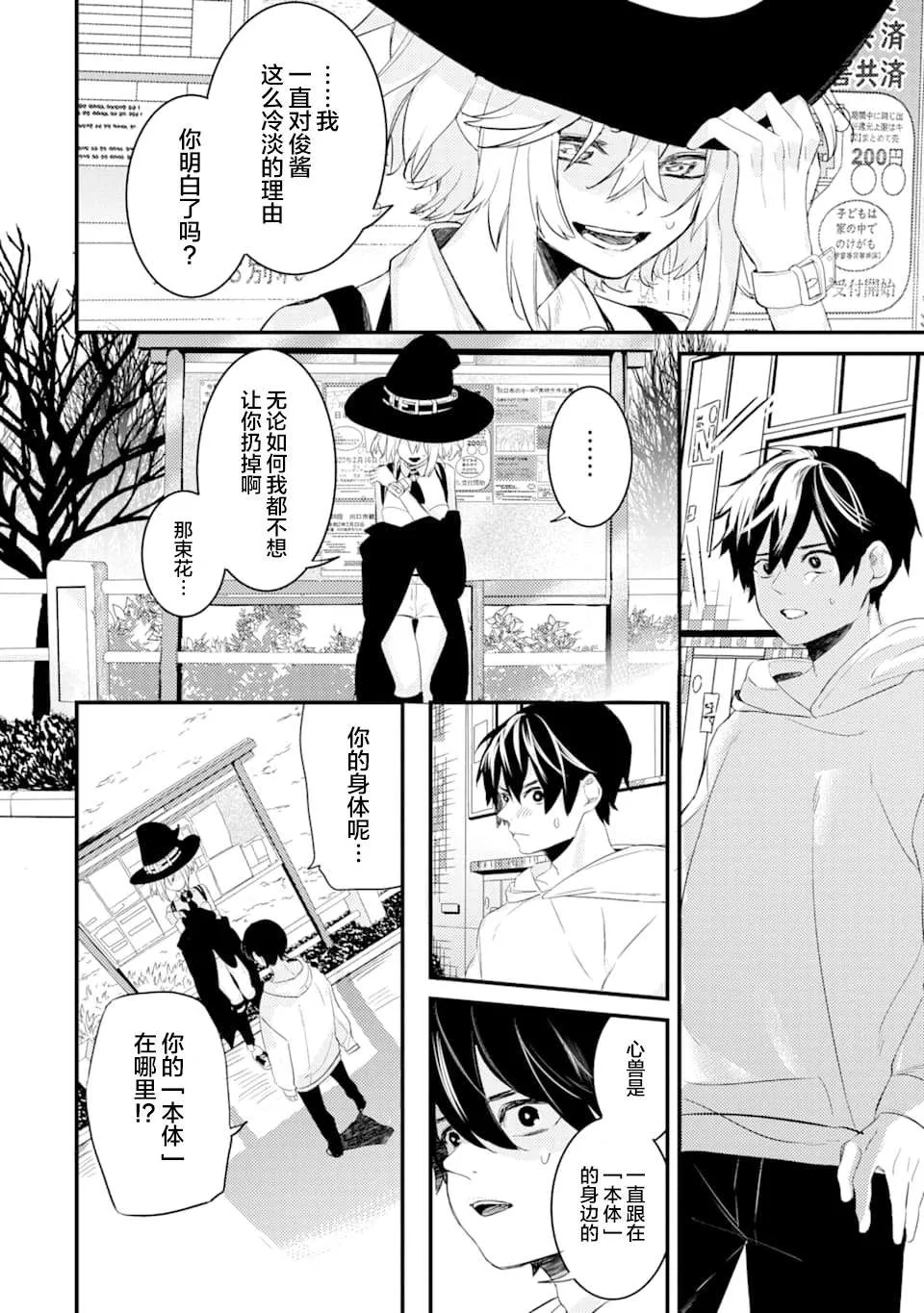 第1.3话 第14页