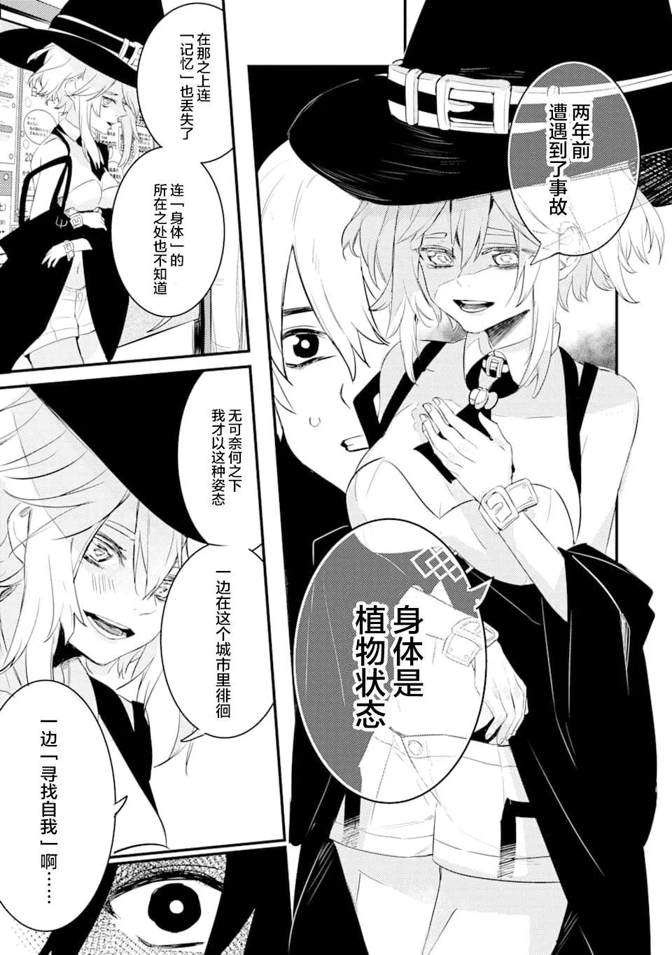 第1.3话 第15页