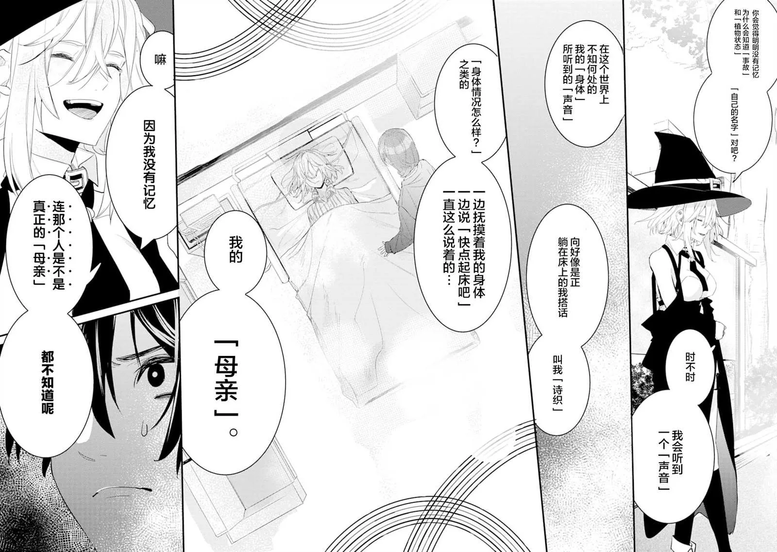 第1.3话 第16页