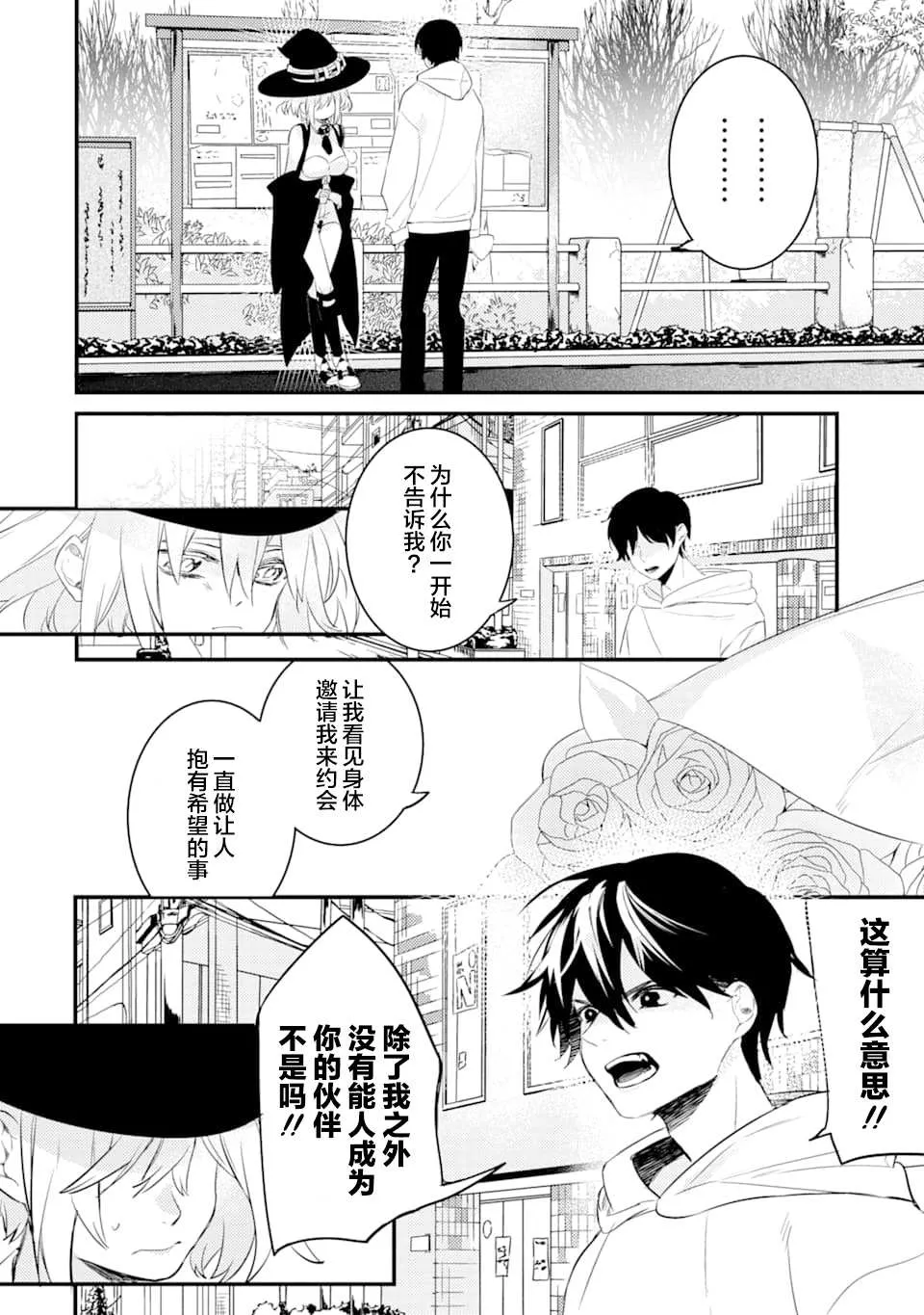 第1.3话 第17页