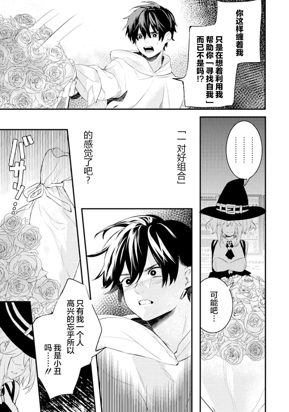第1.3话 第18页