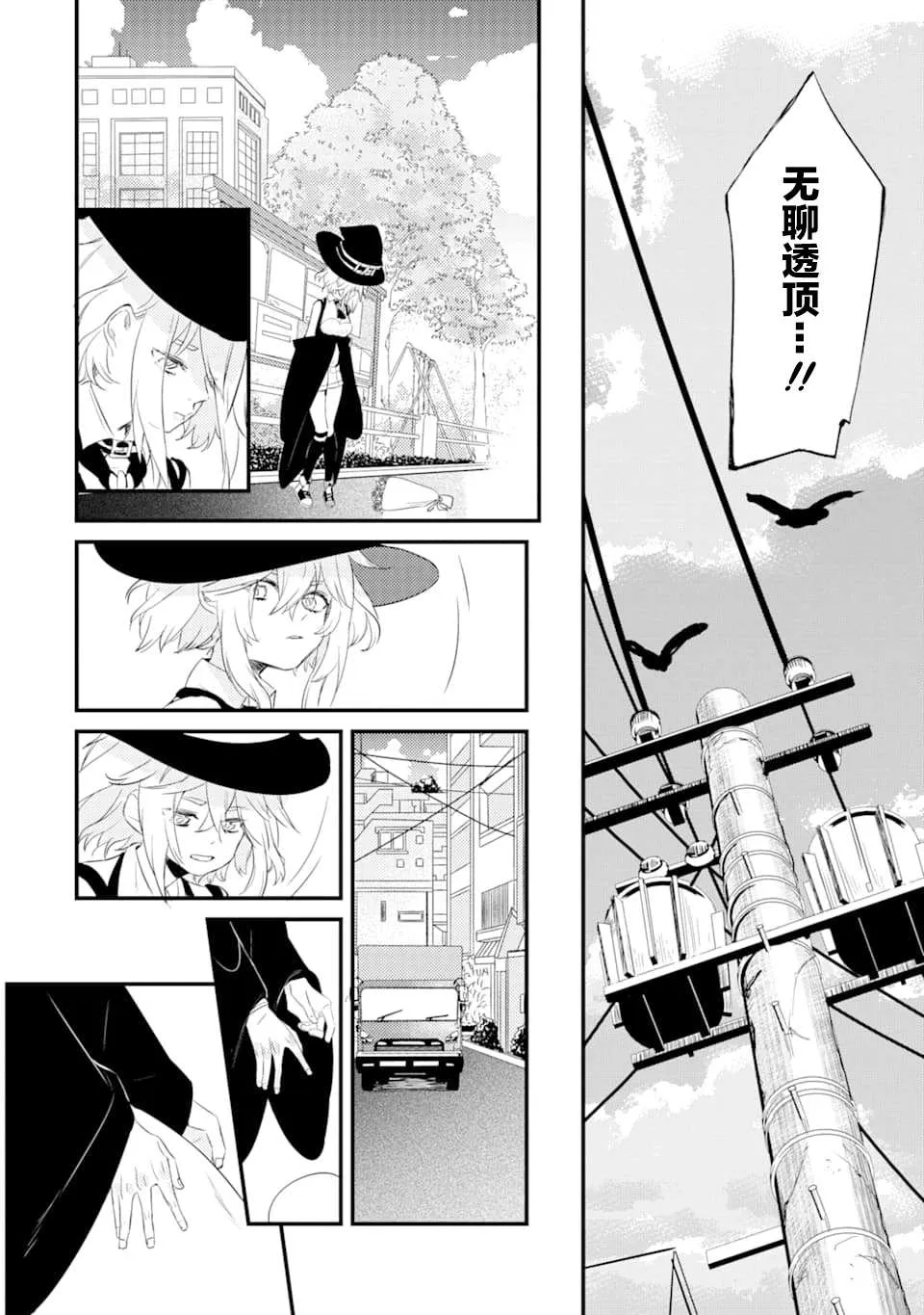 第1.3话 第19页