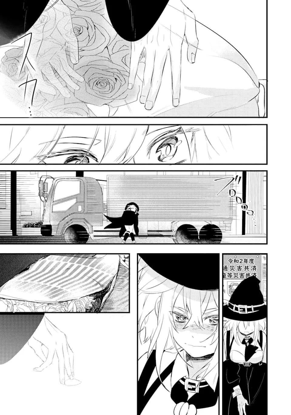 第1.3话 第20页