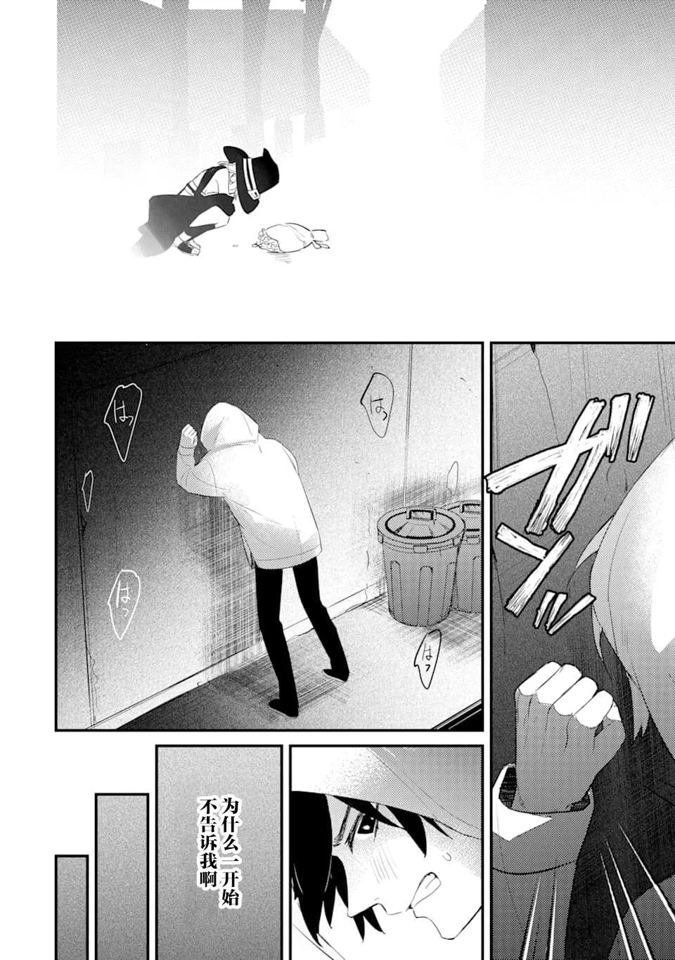 第1.3话 第21页